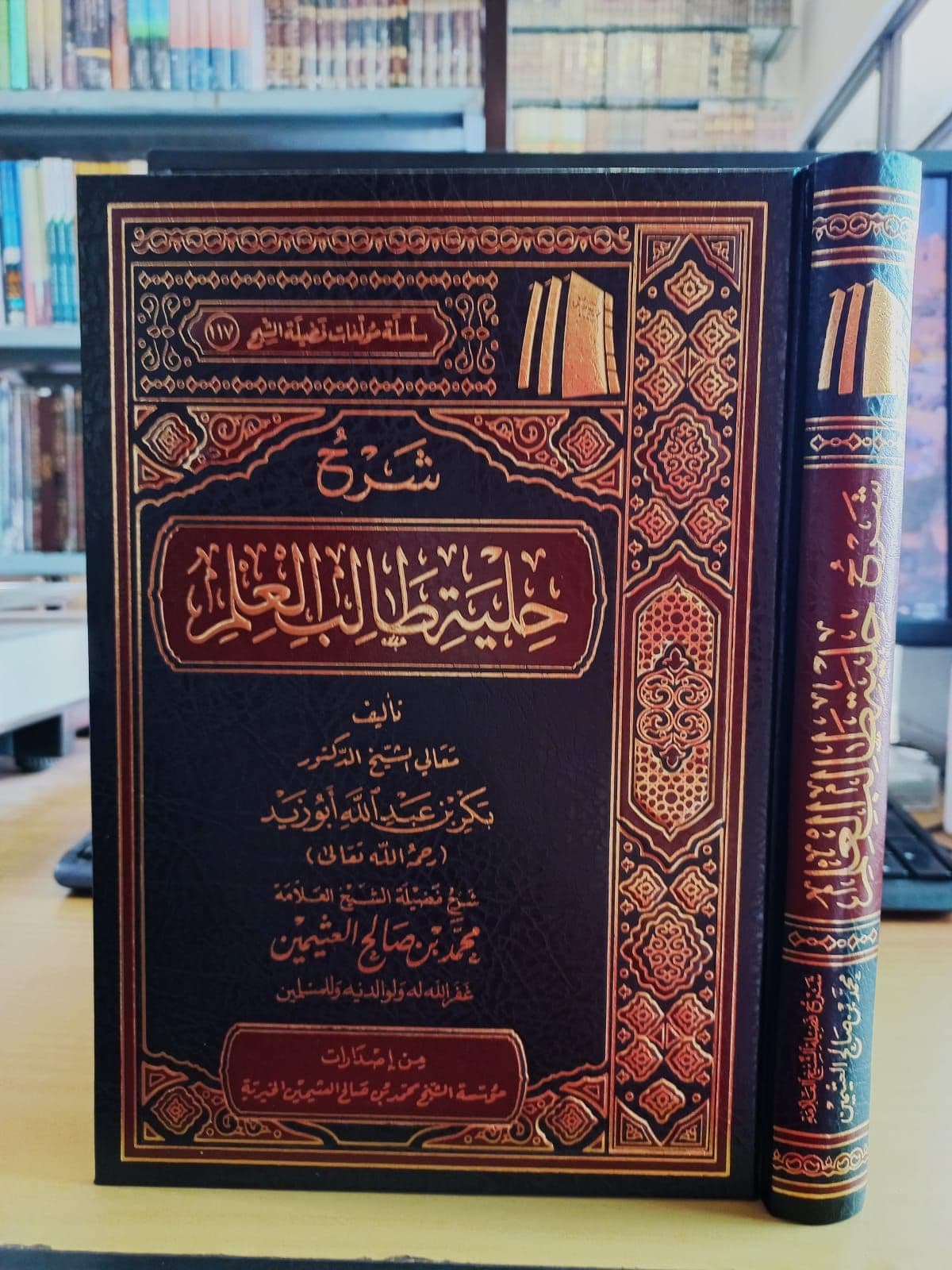 Top 5 Must-Read Islamic Books in Arabic