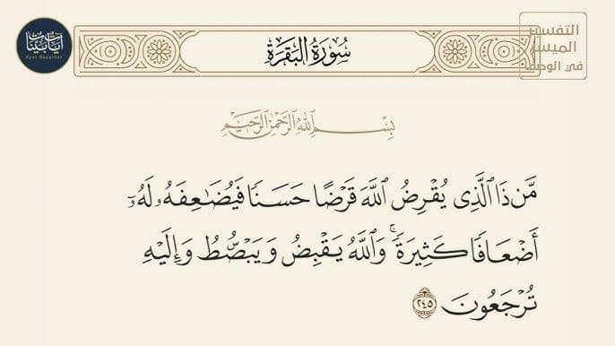 Mindset Shift on Money From The Quran