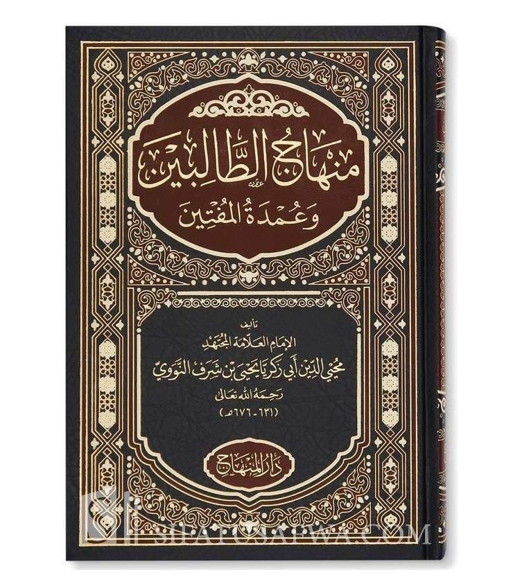 The guide to the best Shāfiʿī book editions - and which one you actually need