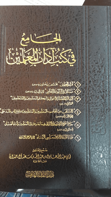 What islamic scholars say about hitting children