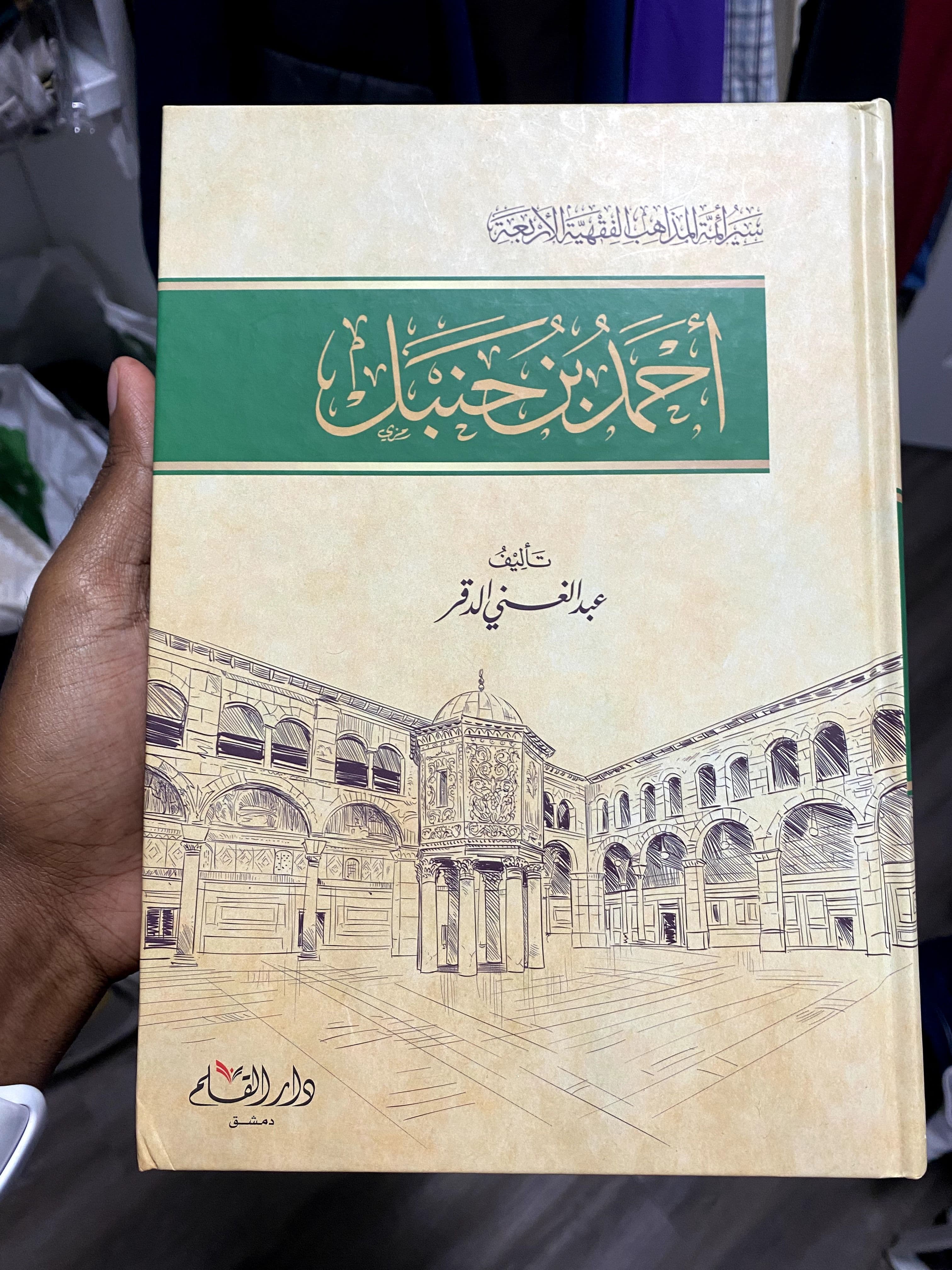 Ahmed bin Hanbal